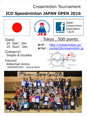 japanopen2016_flyer